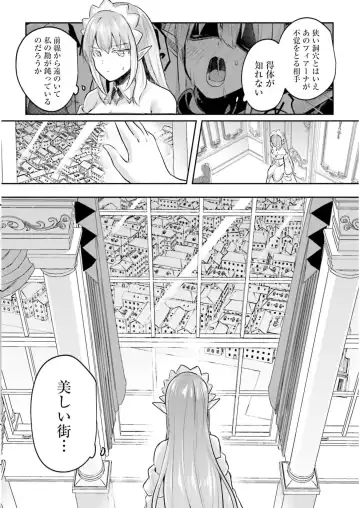 [Abi] Inbi na Doukutsu no Sono Oku de 3 Fhentai.net - Page 130