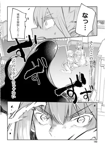 [Abi] Inbi na Doukutsu no Sono Oku de 3 Fhentai.net - Page 144