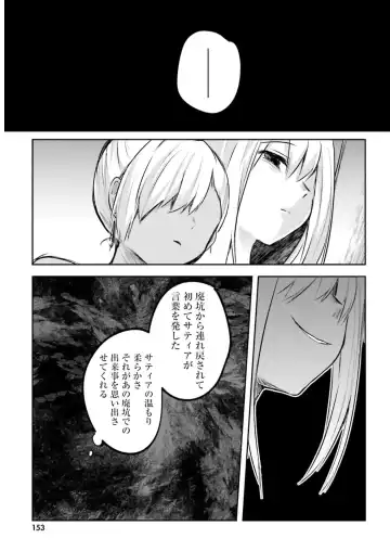 [Abi] Inbi na Doukutsu no Sono Oku de 3 Fhentai.net - Page 155