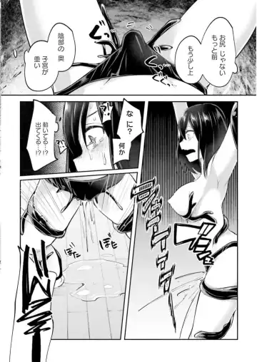 [Abi] Inbi na Doukutsu no Sono Oku de 3 Fhentai.net - Page 58