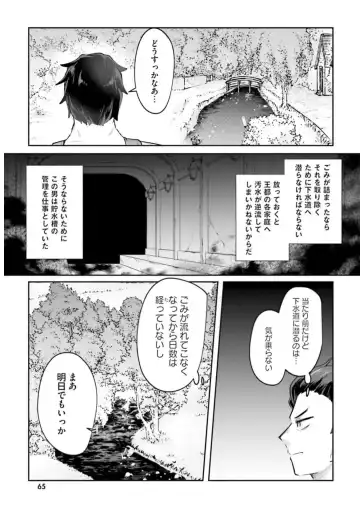 [Abi] Inbi na Doukutsu no Sono Oku de 3 Fhentai.net - Page 67