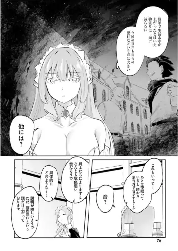 [Abi] Inbi na Doukutsu no Sono Oku de 3 Fhentai.net - Page 78