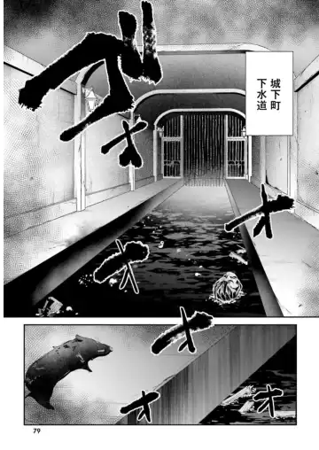 [Abi] Inbi na Doukutsu no Sono Oku de 3 Fhentai.net - Page 81