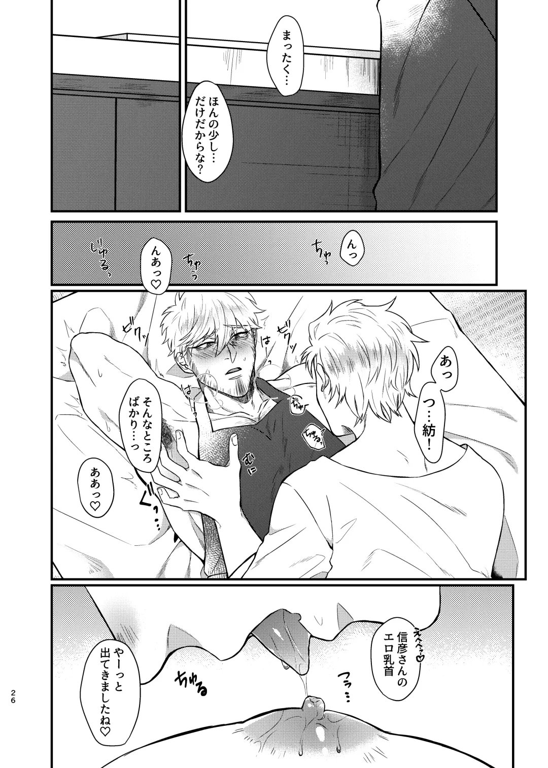 [Katou Ameya] Ecchi na Koto dake Fhentai - Page 25