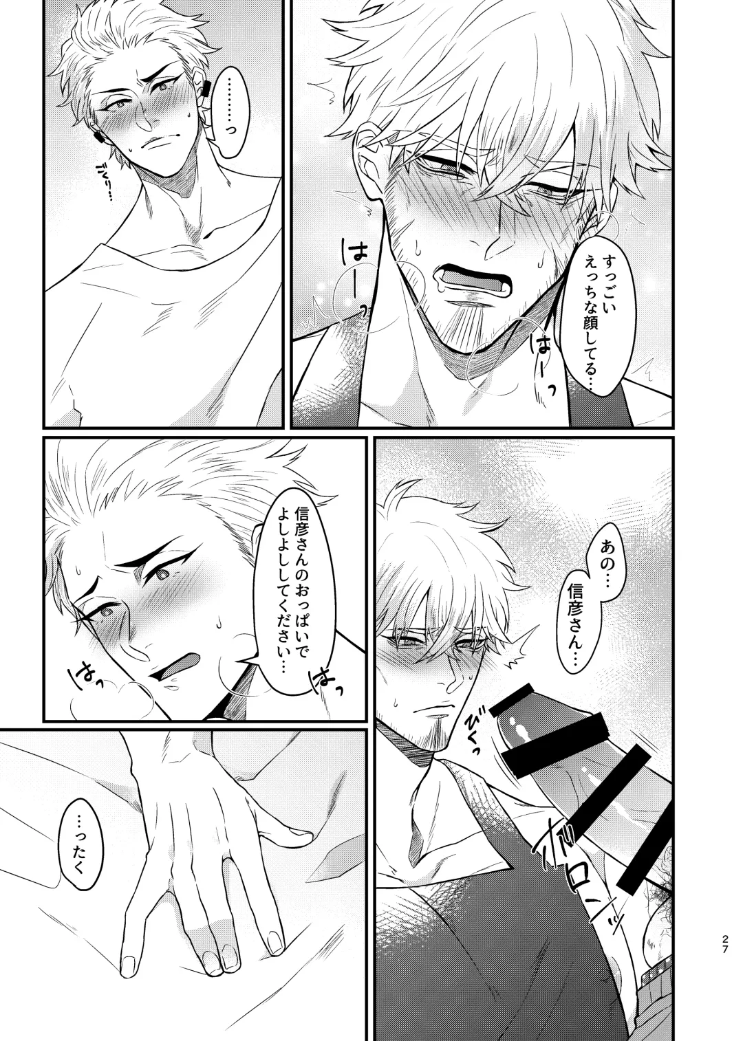 [Katou Ameya] Ecchi na Koto dake Fhentai - Page 26