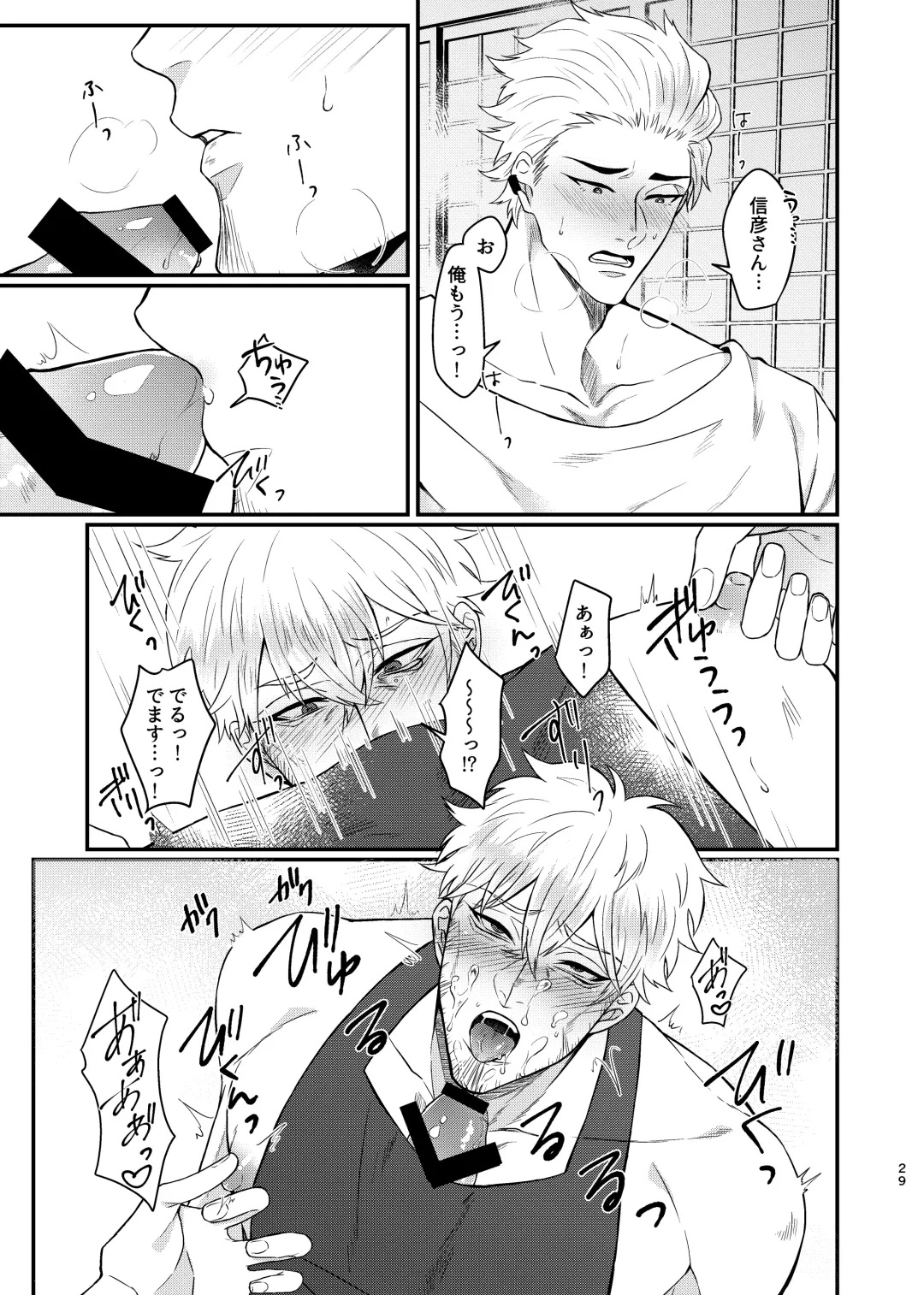 [Katou Ameya] Ecchi na Koto dake Fhentai - Page 28