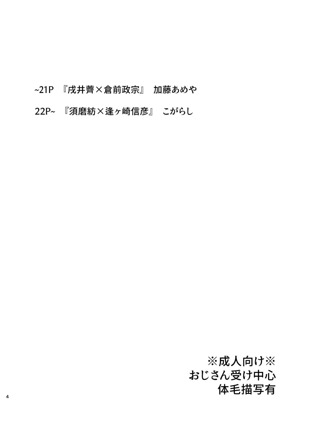 [Katou Ameya] Ecchi na Koto dake Fhentai - Page 3