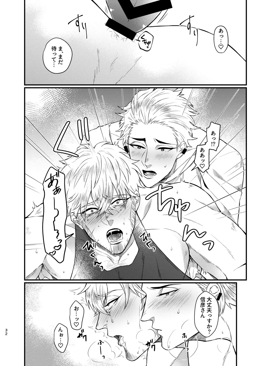 [Katou Ameya] Ecchi na Koto dake Fhentai - Page 31