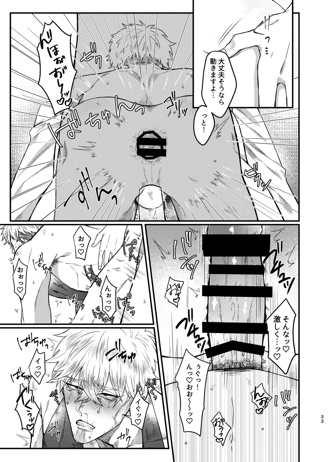 [Katou Ameya] Ecchi na Koto dake Fhentai - Page 32