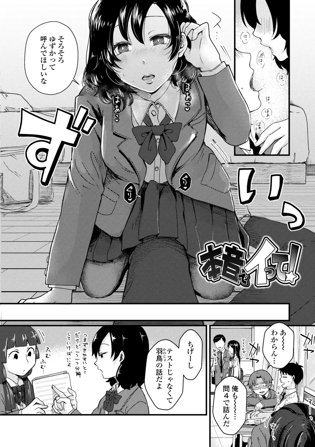 [Enoki] FUTARI PLAY +  DLsite Gentei Chara-hyou Fhentai - Page 128