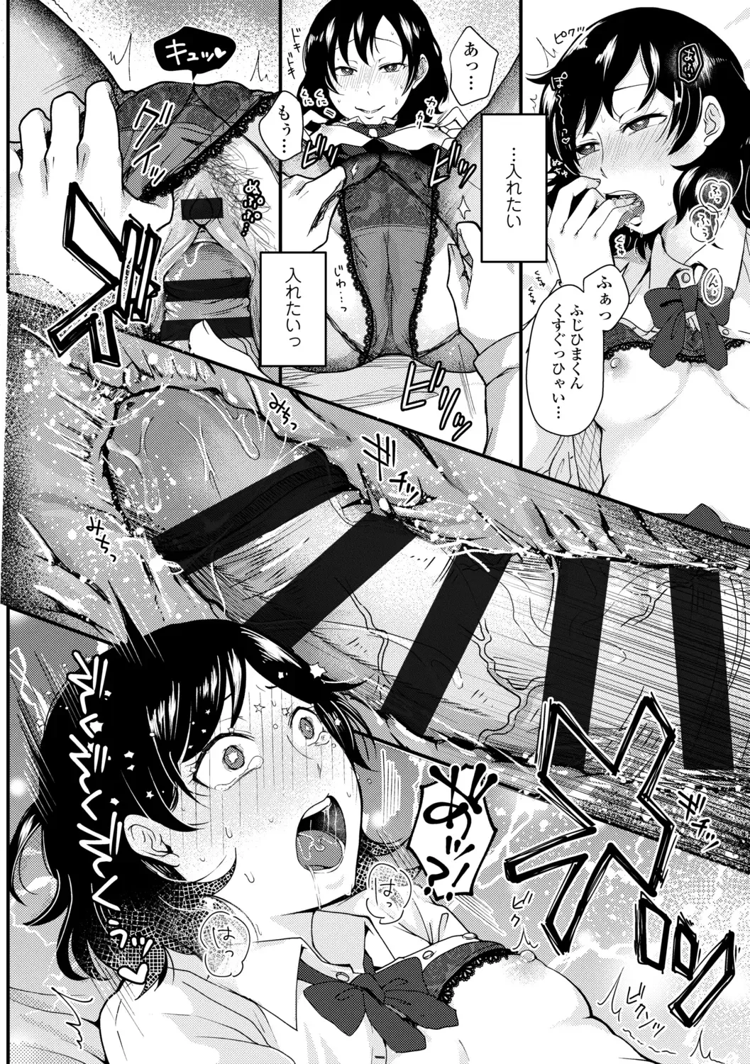 [Enoki] FUTARI PLAY +  DLsite Gentei Chara-hyou Fhentai - Page 136
