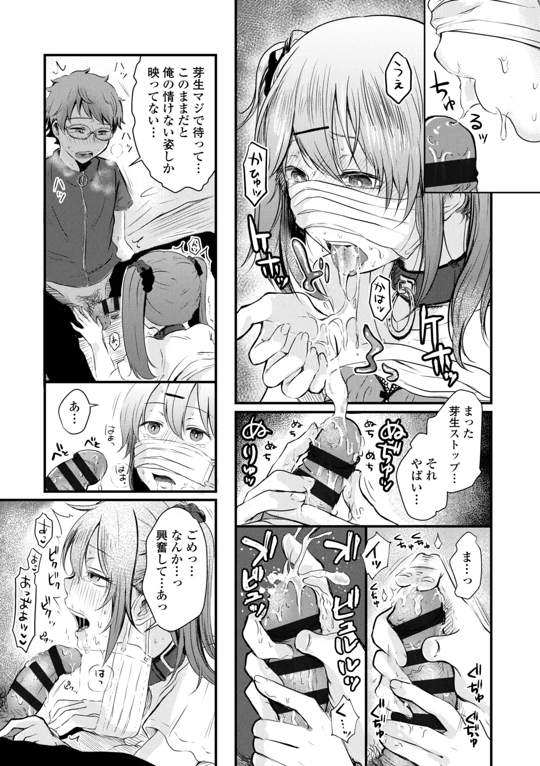[Enoki] FUTARI PLAY +  DLsite Gentei Chara-hyou Fhentai - Page 159