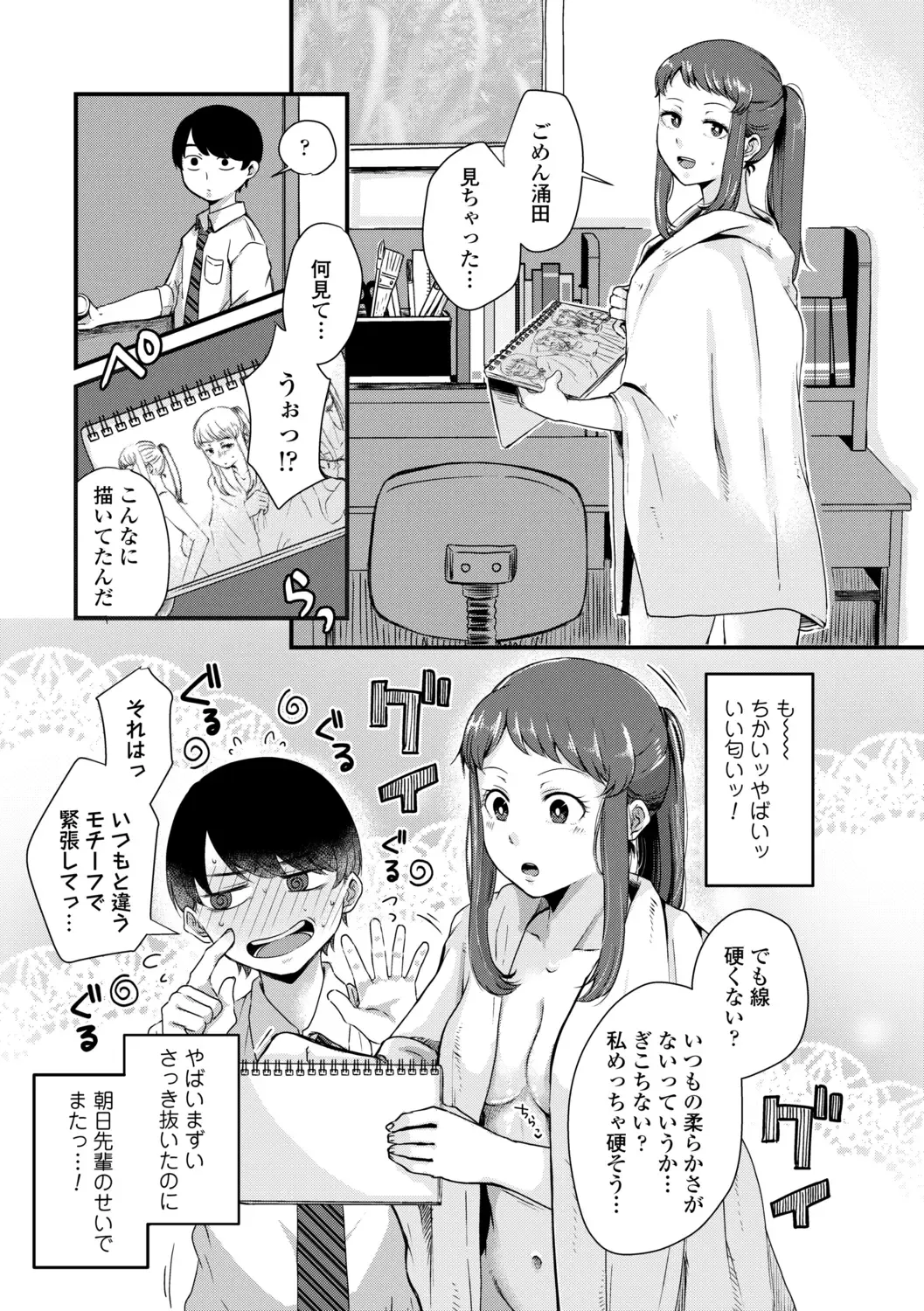 [Enoki] FUTARI PLAY +  DLsite Gentei Chara-hyou Fhentai - Page 173