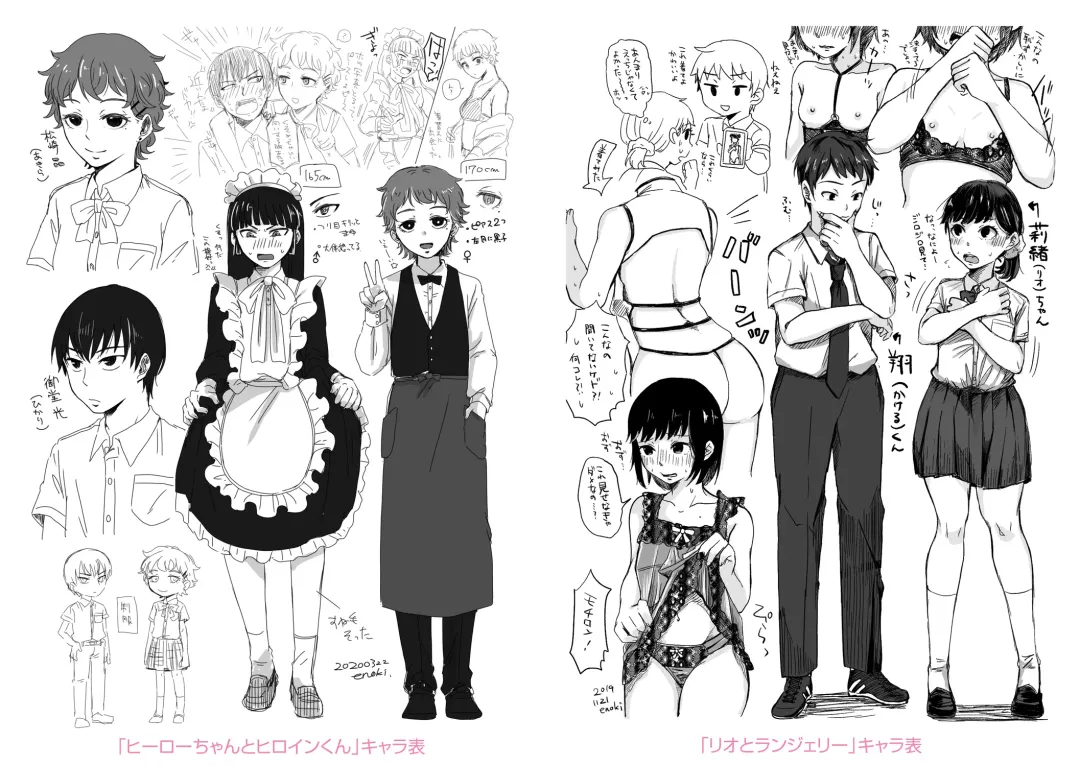 [Enoki] FUTARI PLAY +  DLsite Gentei Chara-hyou Fhentai - Page 218