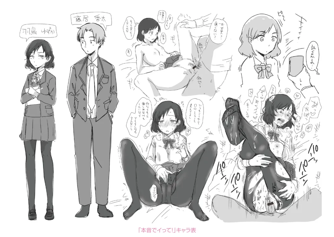 [Enoki] FUTARI PLAY +  DLsite Gentei Chara-hyou Fhentai - Page 219