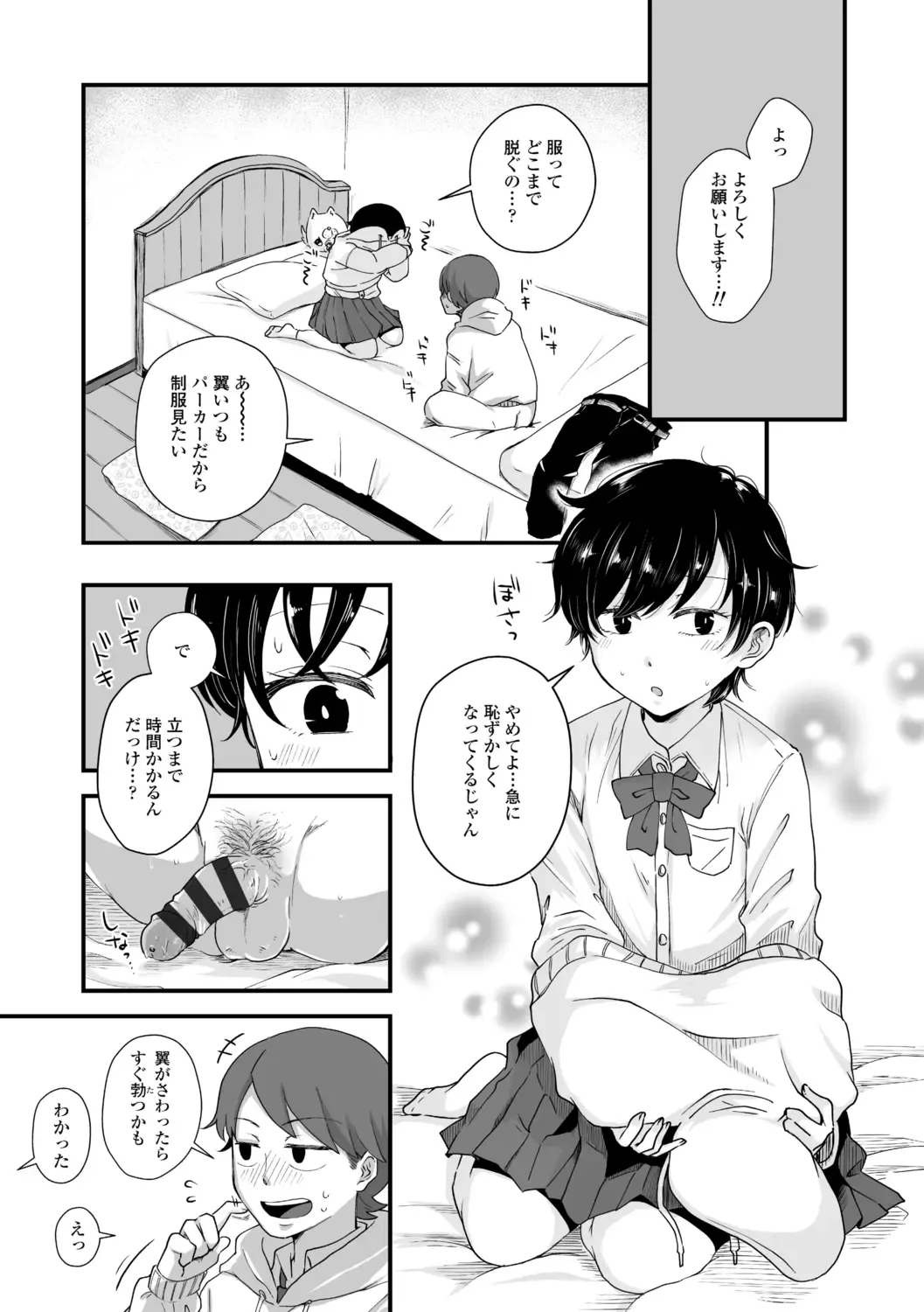 [Enoki] FUTARI PLAY +  DLsite Gentei Chara-hyou Fhentai - Page 31