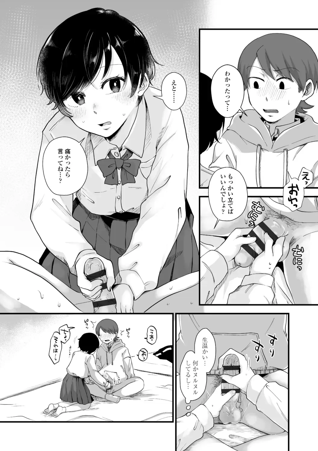 [Enoki] FUTARI PLAY +  DLsite Gentei Chara-hyou Fhentai - Page 32