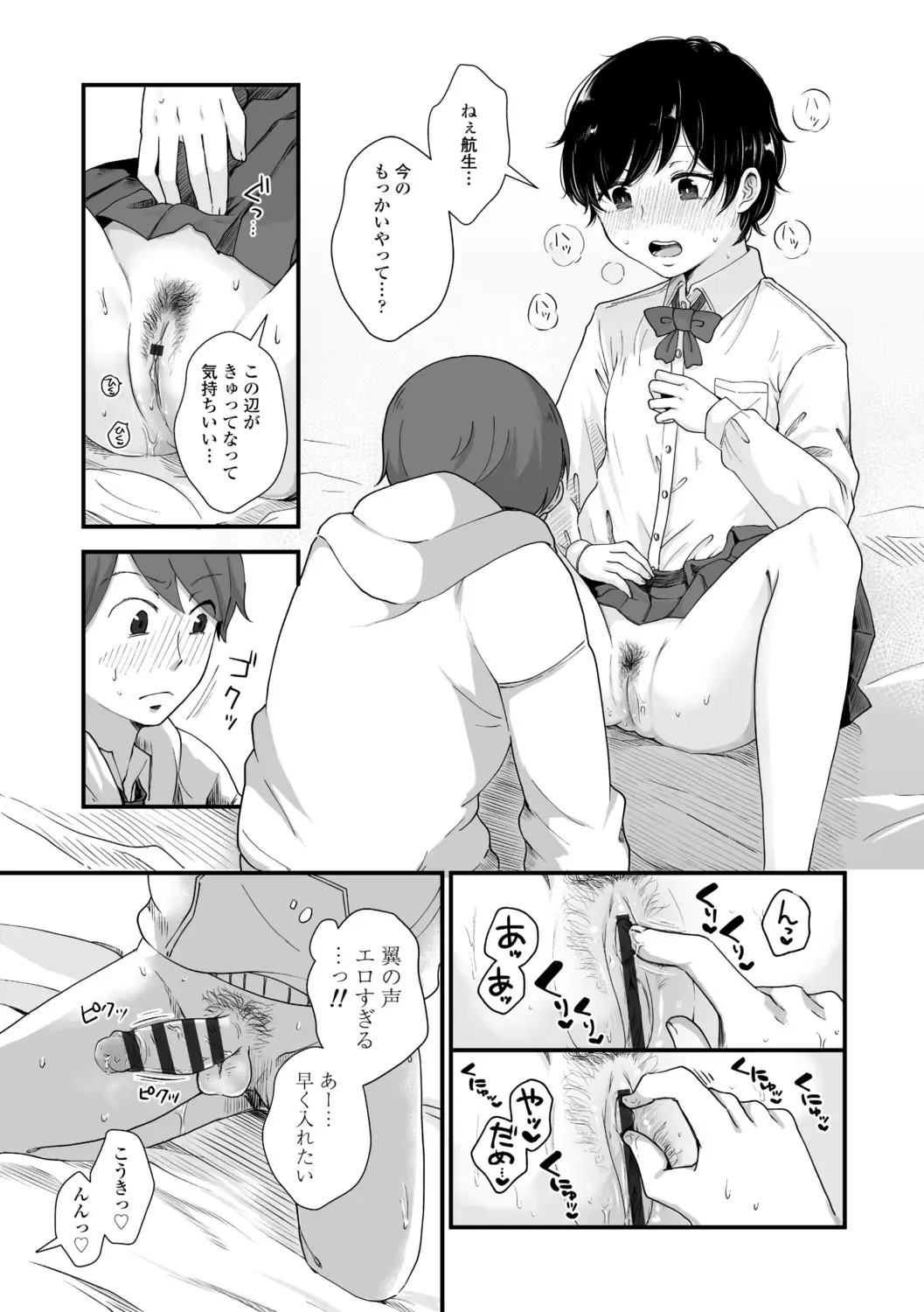 [Enoki] FUTARI PLAY +  DLsite Gentei Chara-hyou Fhentai - Page 39