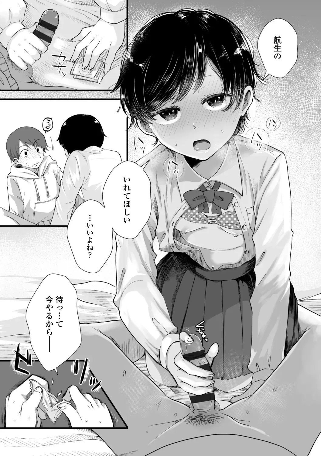[Enoki] FUTARI PLAY +  DLsite Gentei Chara-hyou Fhentai - Page 45