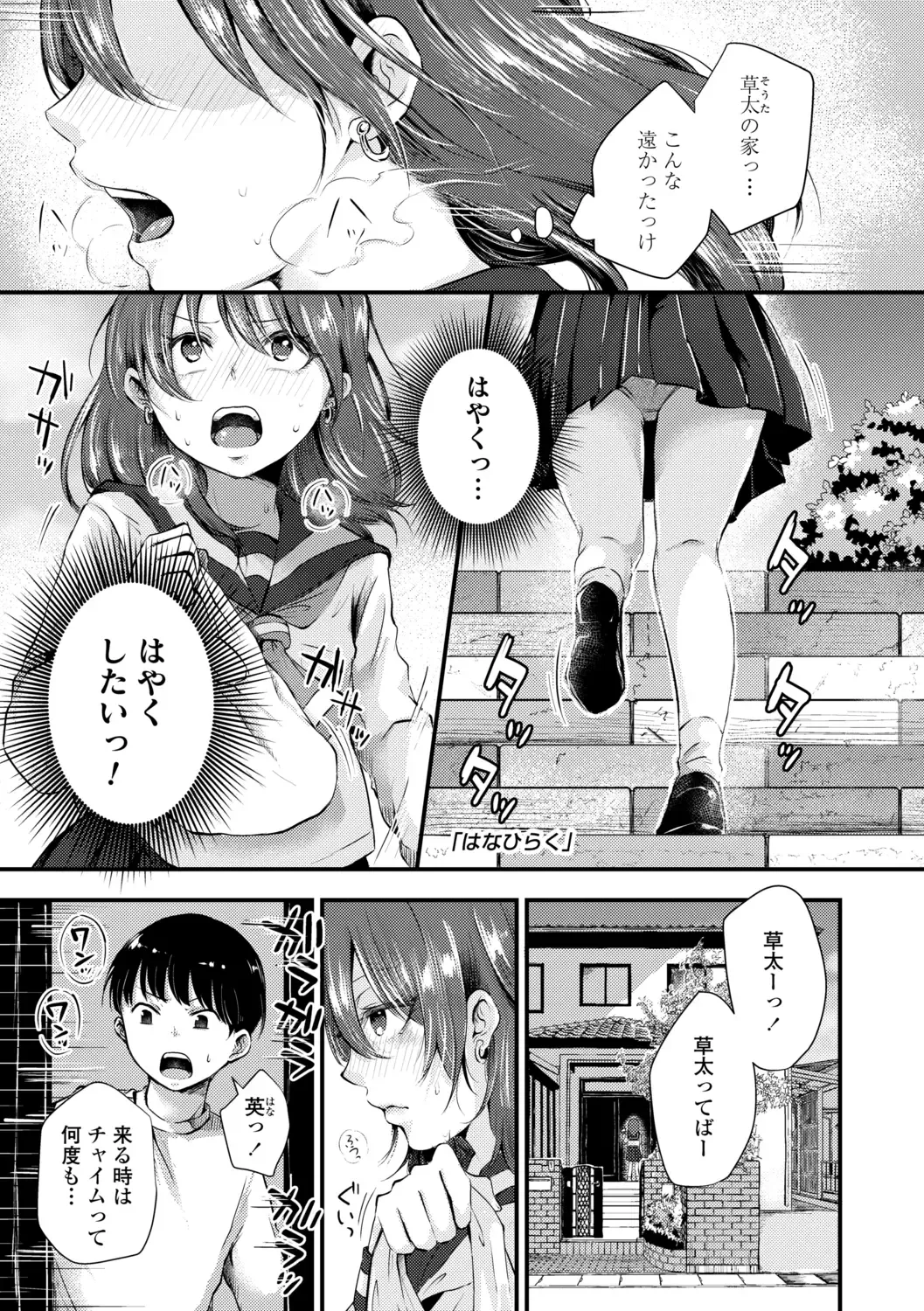 [Enoki] FUTARI PLAY +  DLsite Gentei Chara-hyou Fhentai - Page 61