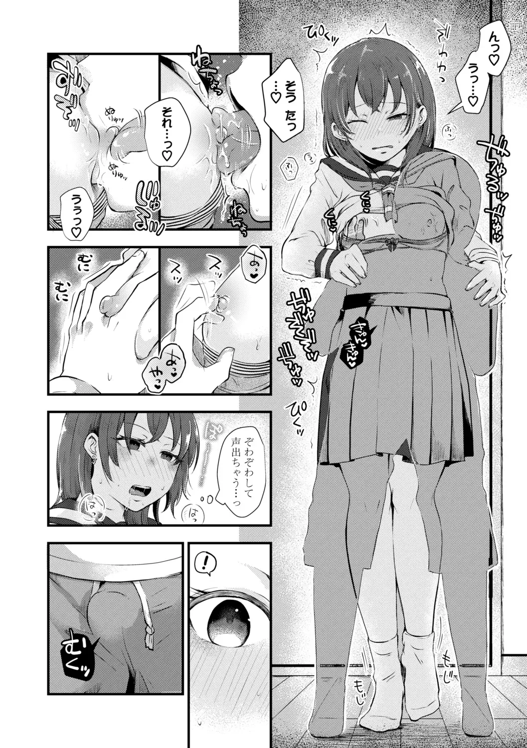 [Enoki] FUTARI PLAY +  DLsite Gentei Chara-hyou Fhentai - Page 68
