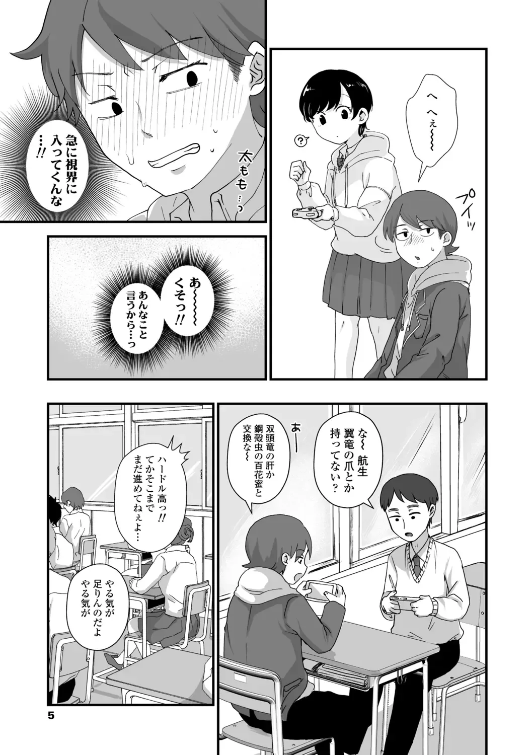 [Enoki] FUTARI PLAY +  DLsite Gentei Chara-hyou Fhentai - Page 7