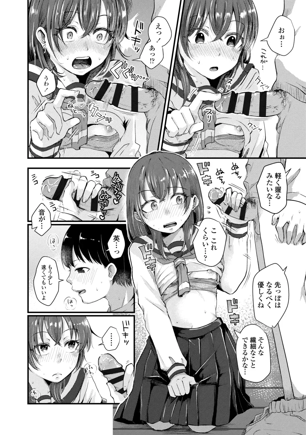 [Enoki] FUTARI PLAY +  DLsite Gentei Chara-hyou Fhentai - Page 70