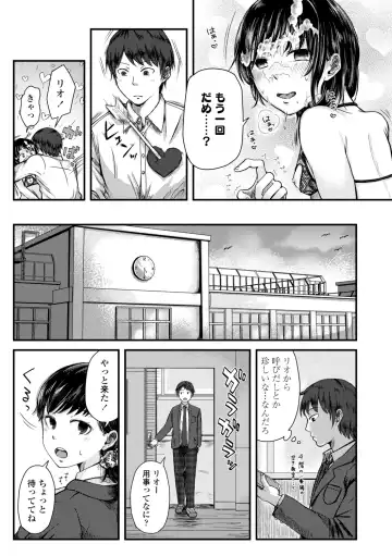 [Enoki] FUTARI PLAY +  DLsite Gentei Chara-hyou Fhentai - Page 103