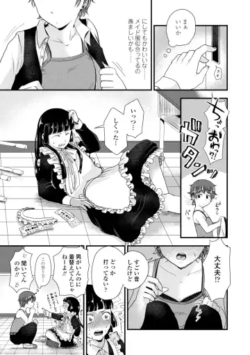 [Enoki] FUTARI PLAY +  DLsite Gentei Chara-hyou Fhentai - Page 107