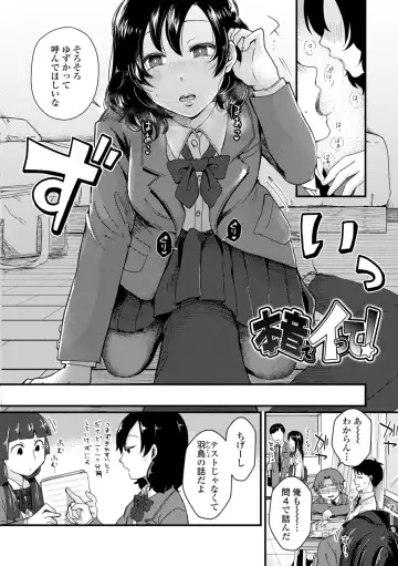 [Enoki] FUTARI PLAY +  DLsite Gentei Chara-hyou Fhentai - Page 128