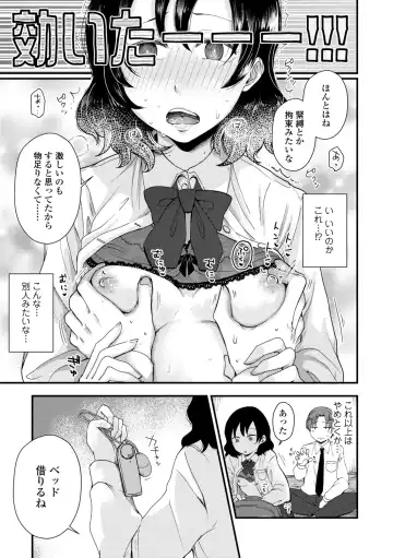 [Enoki] FUTARI PLAY +  DLsite Gentei Chara-hyou Fhentai - Page 131
