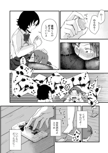 [Enoki] FUTARI PLAY +  DLsite Gentei Chara-hyou Fhentai - Page 134