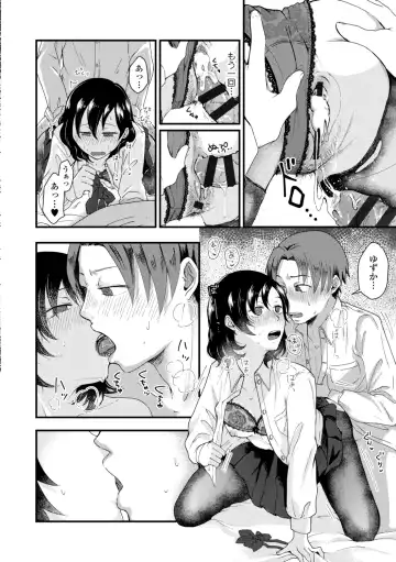 [Enoki] FUTARI PLAY +  DLsite Gentei Chara-hyou Fhentai - Page 142