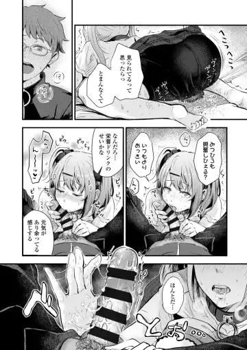 [Enoki] FUTARI PLAY +  DLsite Gentei Chara-hyou Fhentai - Page 160