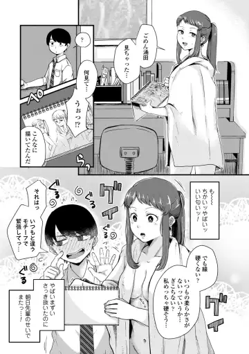 [Enoki] FUTARI PLAY +  DLsite Gentei Chara-hyou Fhentai - Page 173
