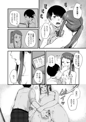 [Enoki] FUTARI PLAY +  DLsite Gentei Chara-hyou Fhentai - Page 176