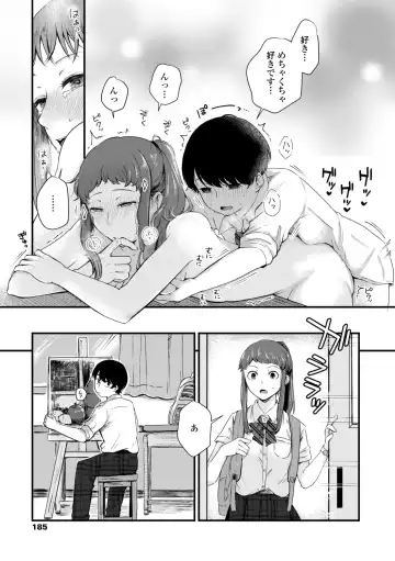 [Enoki] FUTARI PLAY +  DLsite Gentei Chara-hyou Fhentai - Page 187