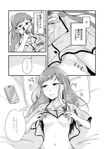 [Enoki] FUTARI PLAY +  DLsite Gentei Chara-hyou Fhentai - Page 199