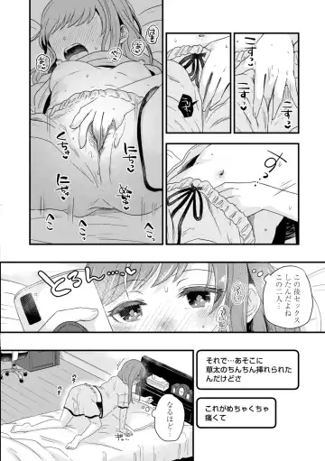 [Enoki] FUTARI PLAY +  DLsite Gentei Chara-hyou Fhentai - Page 202