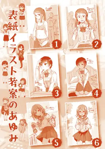 [Enoki] FUTARI PLAY +  DLsite Gentei Chara-hyou Fhentai - Page 212