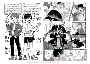 [Enoki] FUTARI PLAY +  DLsite Gentei Chara-hyou Fhentai - Page 216