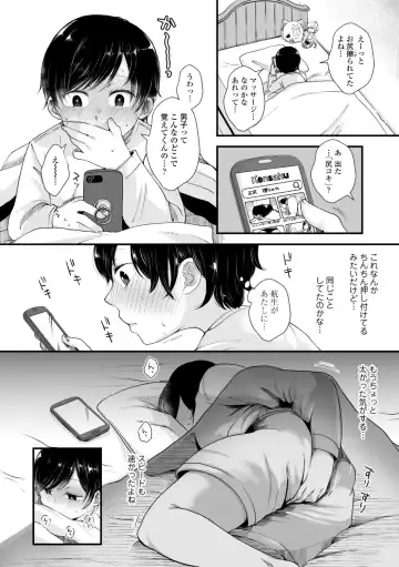 [Enoki] FUTARI PLAY +  DLsite Gentei Chara-hyou Fhentai - Page 26