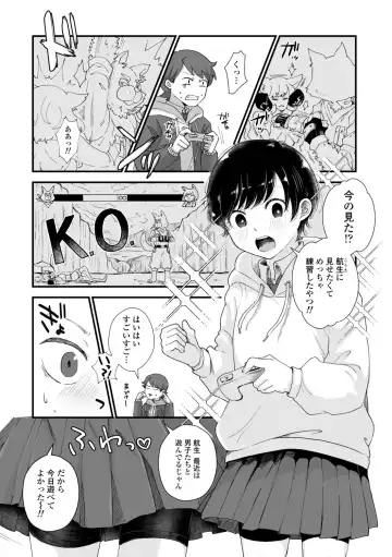 [Enoki] FUTARI PLAY +  DLsite Gentei Chara-hyou Fhentai - Page 6
