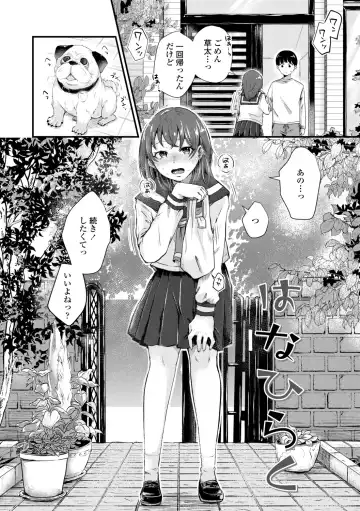 [Enoki] FUTARI PLAY +  DLsite Gentei Chara-hyou Fhentai - Page 62