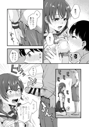 [Enoki] FUTARI PLAY +  DLsite Gentei Chara-hyou Fhentai - Page 69