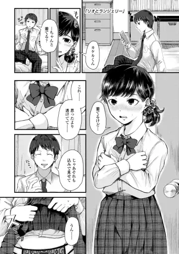[Enoki] FUTARI PLAY +  DLsite Gentei Chara-hyou Fhentai - Page 85