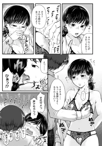 [Enoki] FUTARI PLAY +  DLsite Gentei Chara-hyou Fhentai - Page 89