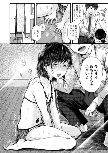 [Enoki] FUTARI PLAY +  DLsite Gentei Chara-hyou Fhentai - Page 92