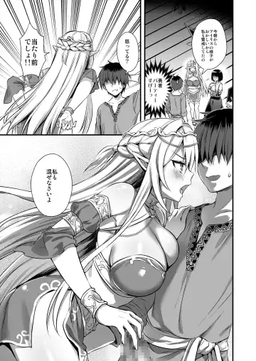 [Ayakawa Riku] Hot Elf 5 Fhentai.net - Page 34