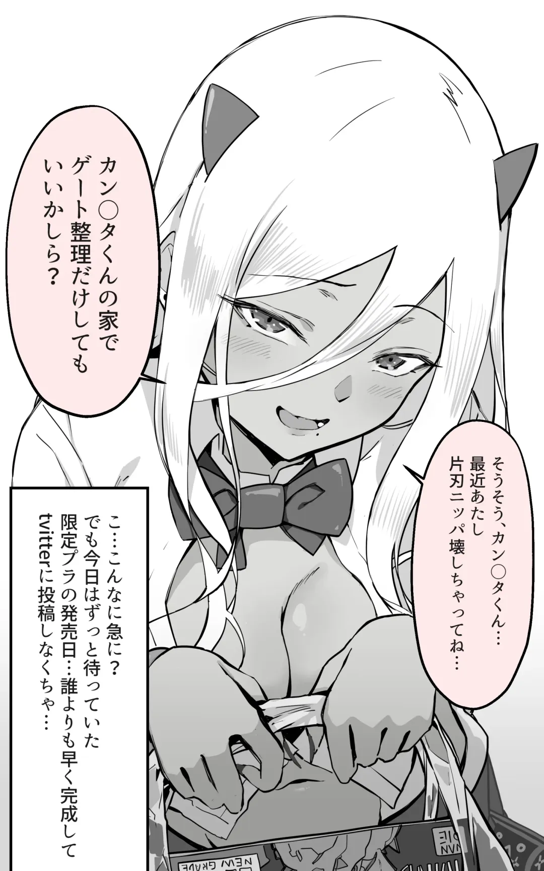 [Yoshio Ereki] Akiba de Atta Onaji Class no Gal to SeFri ni natta Hanashi - Shiro Kuro Tougou Ban Fhentai.net - Page 36